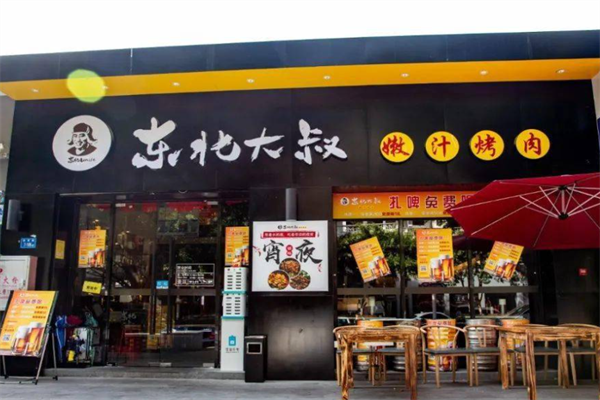 东北大叔嫩汁烤肉