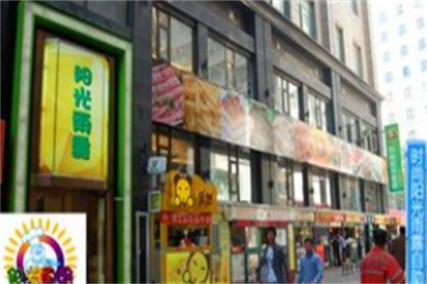 阳光雨露自助烤肉 阳光雨露自助烤肉
