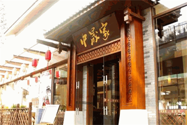 中晟家烤肉 中晟家烤肉