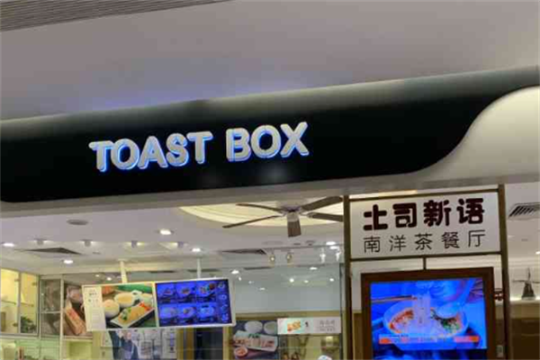 土司新语