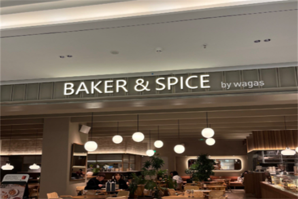 Bakerspice