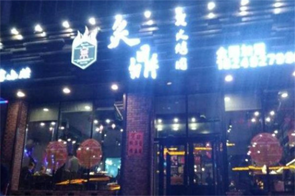 炙鼎炭火烤肉 炙鼎炭火烤肉