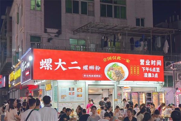 螺大二柳州螺蛳粉