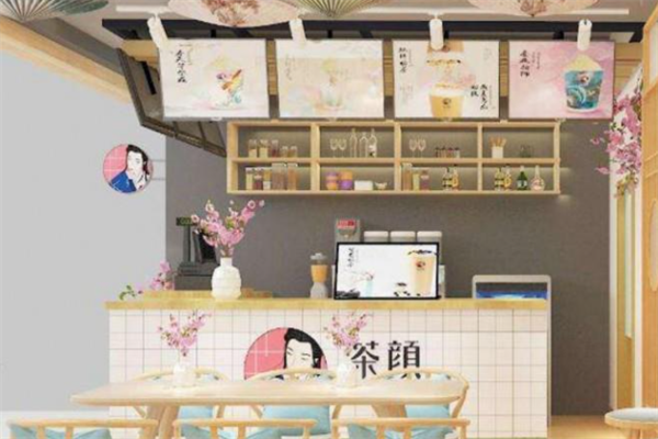 茶颜饮品