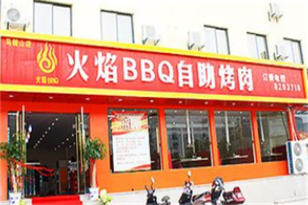 火焰bbq烤肉 火焰bbq烤肉