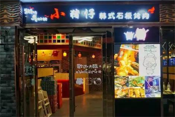 小猪仔石板烤肉 小猪仔石板烤肉