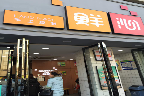 巢湖鲜沁奶茶加盟