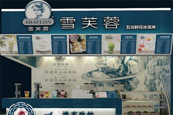 雪芙蓉冰激凌
