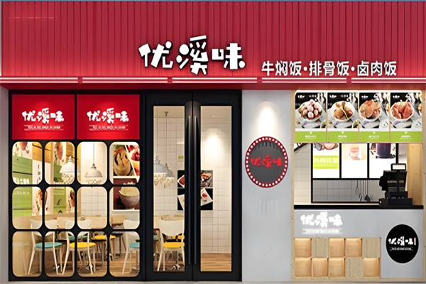 优溪味牛焖饭