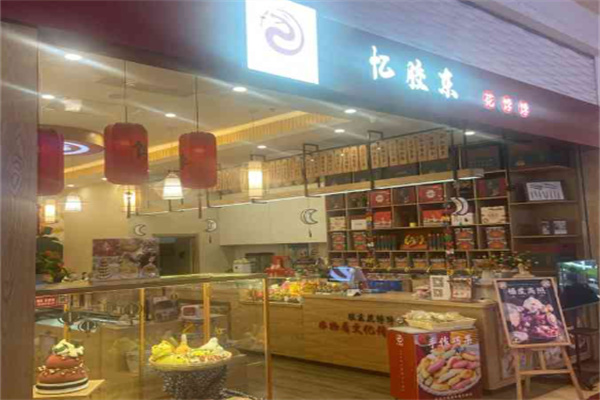 忆胶东花饽饽