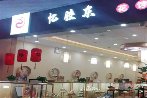 忆胶东花饽饽