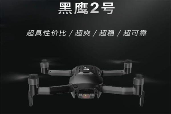 哈博森无人机 哈博森无人机