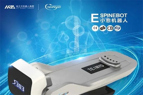 哈工大小愈机器人 哈工大小愈机器人