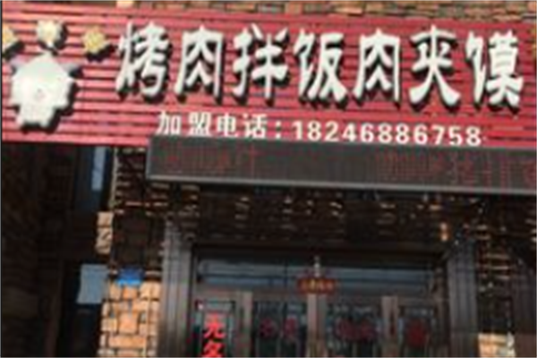 懒洋洋烤肉拌饭 懒洋洋烤肉拌饭