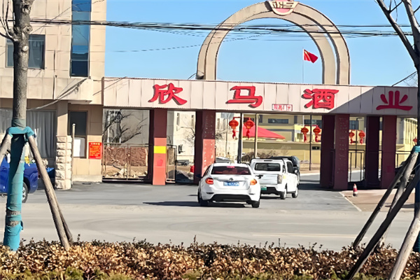 欣马白酒