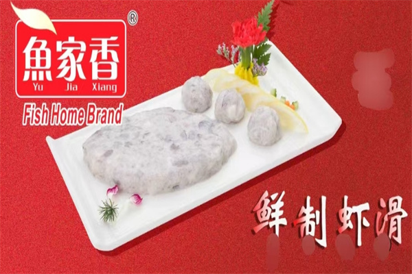 鱼家香