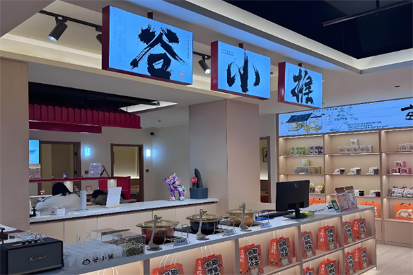 谷小推