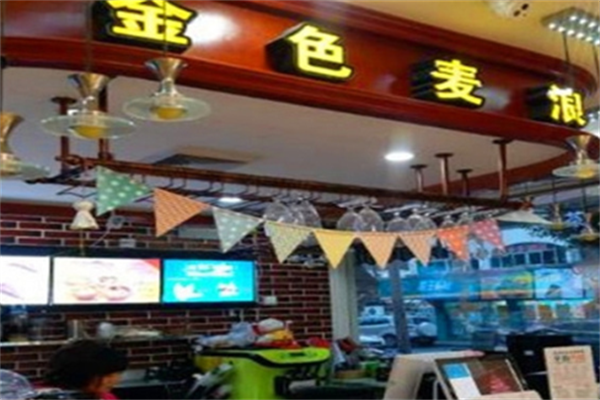 金色麦浪蛋糕店 金色麦浪蛋糕店