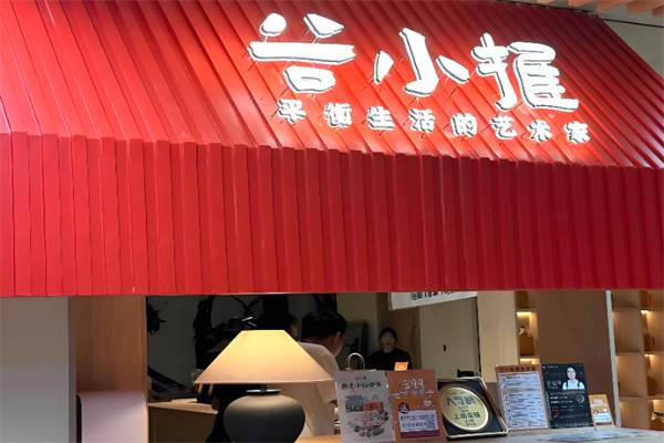 谷小推