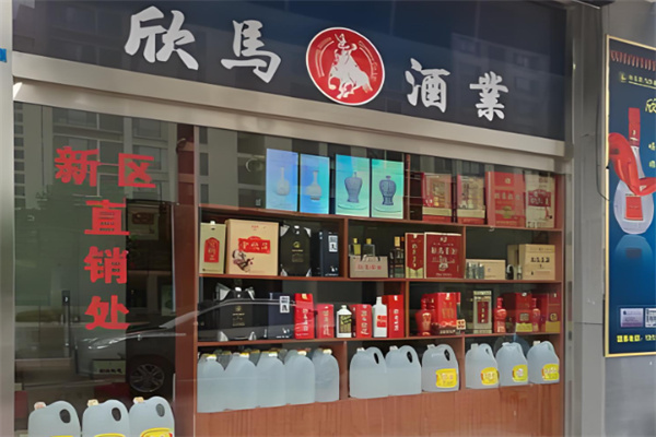 欣马白酒