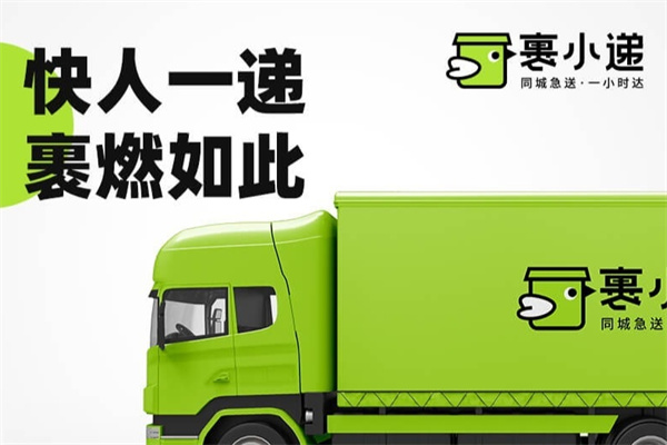 裹小递 裹小递