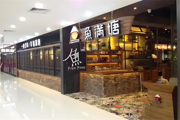 鱼满塘加盟