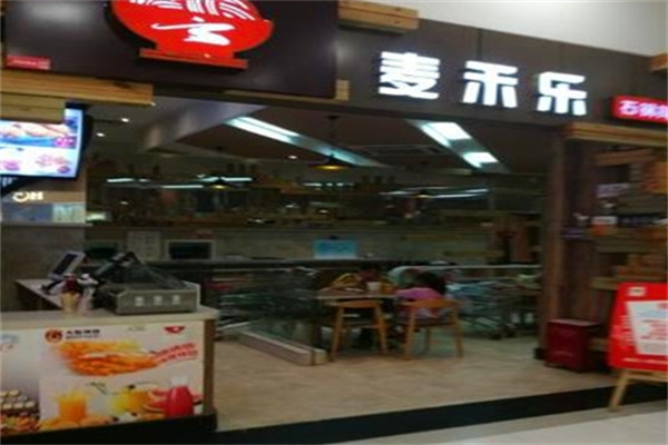 麦禾乐石锅拌饭加盟