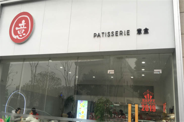 意盒蛋糕加盟