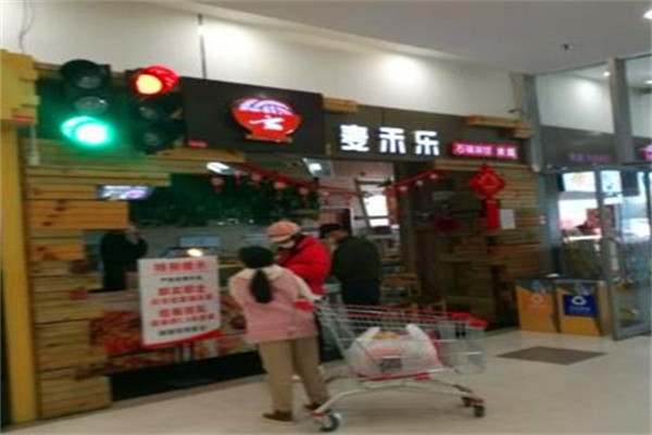 麦禾乐石锅拌饭加盟
