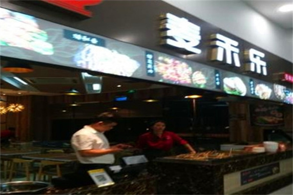 麦禾乐石锅拌饭加盟