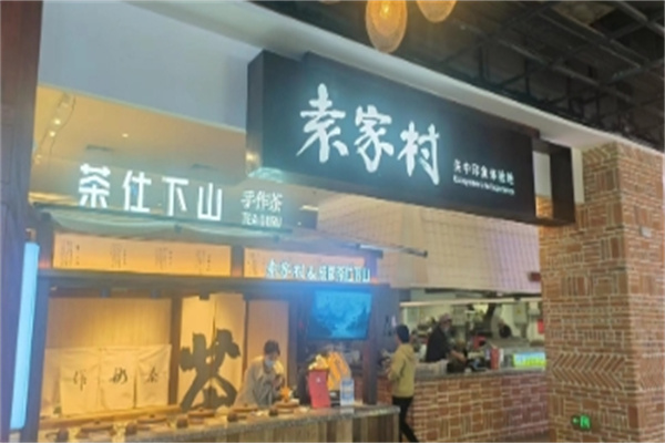 袁家村酸辣粉加盟