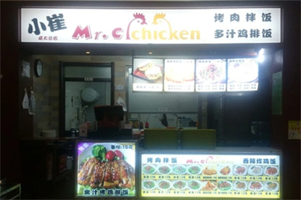 小崔烤肉拌饭