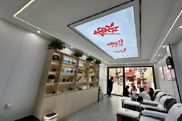 足逸康 足逸康