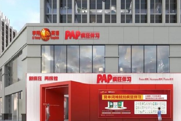 疯狂伴习AI自习室