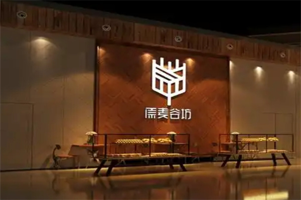 原麦谷坊烘焙加盟