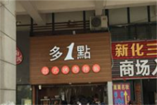 多一点脆皮鸡烤肉拌饭 多一点脆皮鸡烤肉拌饭