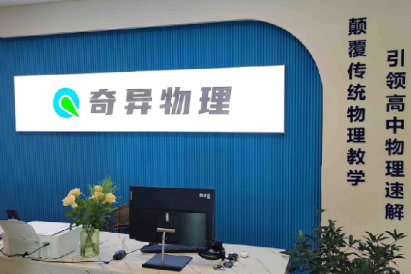 奇异物理AI自习室 奇异物理AI自习室