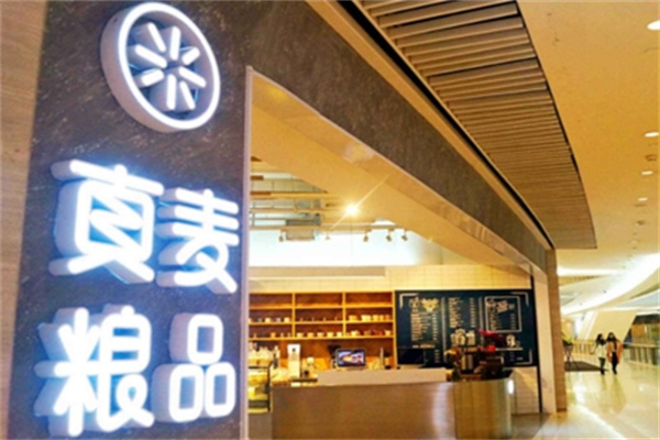 原麦粮品烘焙加盟