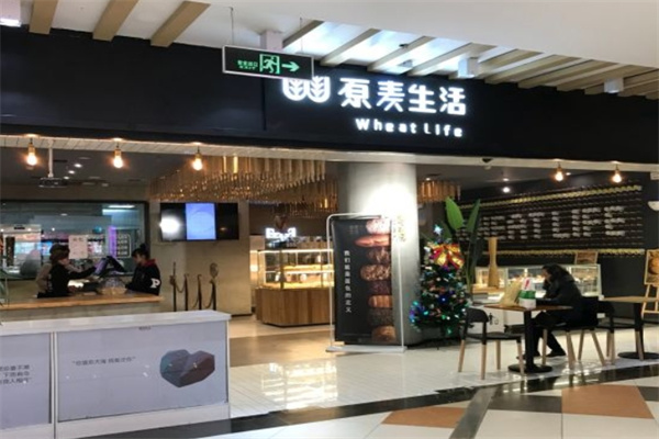 原麦生活加盟