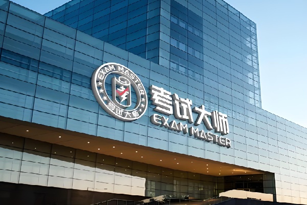 考试大师自习室 考试大师自习室