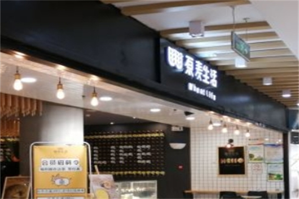 原麦生活加盟