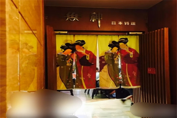 鱼神日本料理