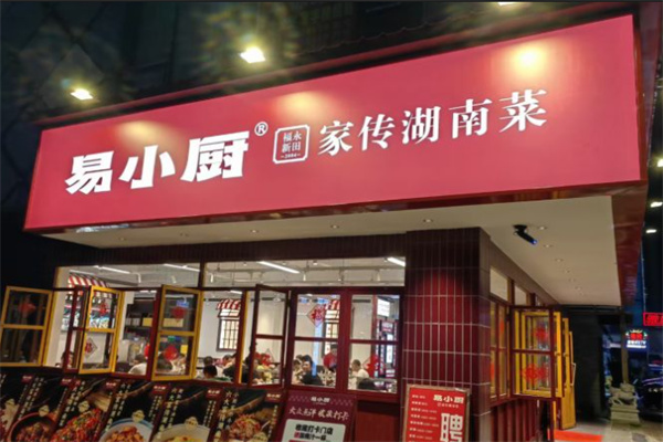 易小厨加盟