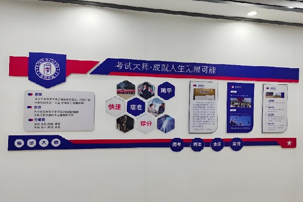 考试大师自习室 考试大师自习室