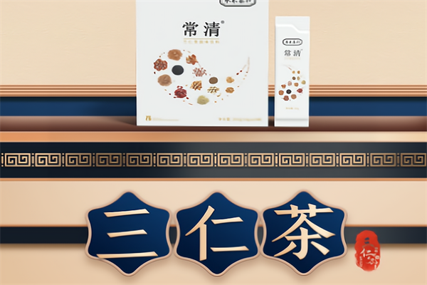 常清三仁茶加盟