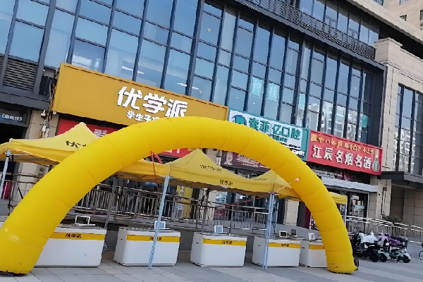 优学派AI自习室 优学派AI自习室