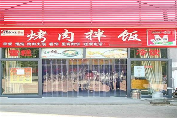 俏亿佳土耳其烤肉拌饭 俏亿佳土耳其烤肉拌饭