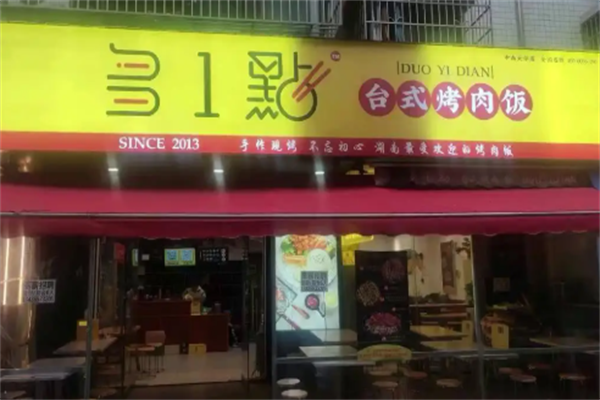 多一点脆皮鸡烤肉拌饭 多一点脆皮鸡烤肉拌饭
