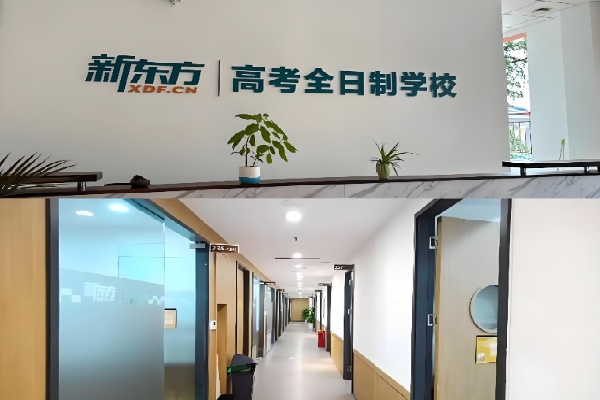 新东方智慧自习室 新东方智慧自习室