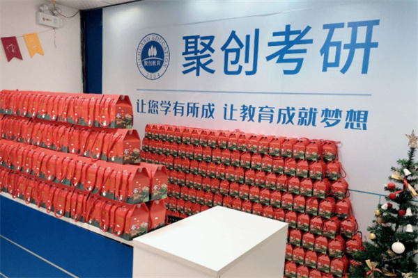聚创考研自习室